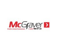 Лазерная гравировка McGraver