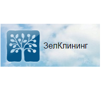 ЗЕЛКЛИНИНГ