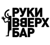 Руки Вверх Бар